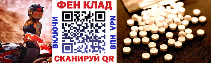 Амфетамин Розовый Приморск