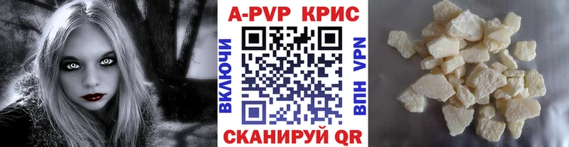 Alpha PVP Соль  Приморск 