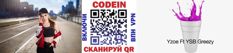 Кодеиновый сироп Lean напиток Lean (лин)  Приморск 
