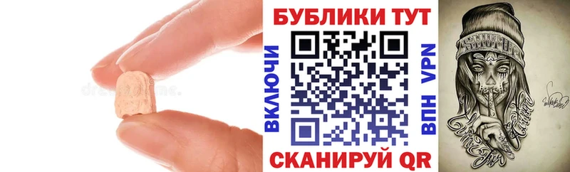 ЭКСТАЗИ 280 MDMA  Приморск 