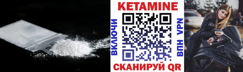 КЕТАМИН ketamine  Приморск 