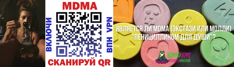 MDMA кристаллы Приморск