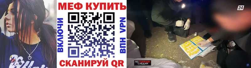 Мефедрон мука Приморск